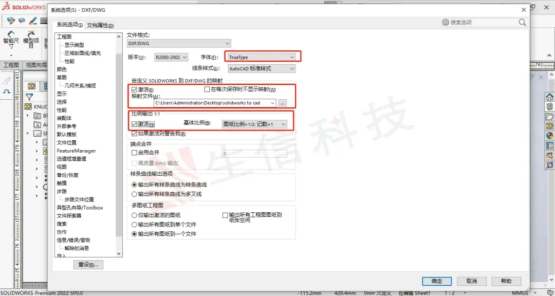 solidworks怎么做弧形面